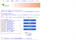 Desktop Screenshot of id-tcm.co.jp